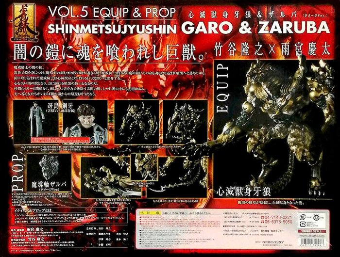 牙狼VOL.5的價格推薦- 2026年2月| 比價比個夠BigGo