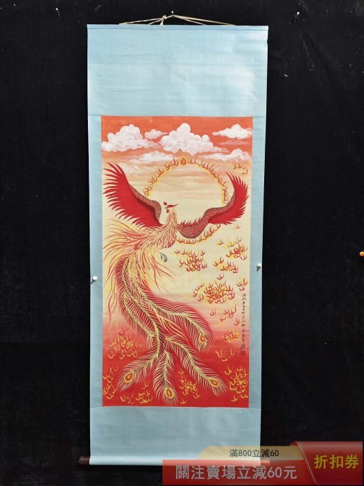 中国古美術 絹本手描き 張大千作款 鳳凰 水墨画 掛軸 四尺 古美味 中堂画 舊藏字畫張大千款的純手繪火鳳凰浴火重生四尺中堂畫實物拍攝一物一圖