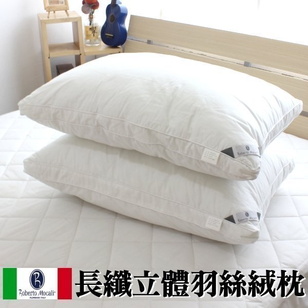 (免運費)純綿表布羽絲絨枕【Roberto諾貝達】專櫃品牌枕頭/枕芯/飯店枕 立體車邊柔軟蓬鬆 媲美羽絨枕~華隆寢飾