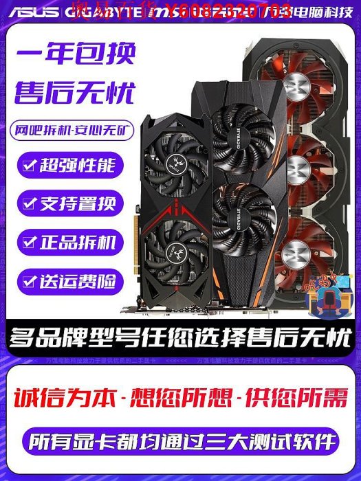 拆機顯卡GTX1060 3G 5G 6G 1070 8G 1080TI11G七彩虹微星華碩影馳