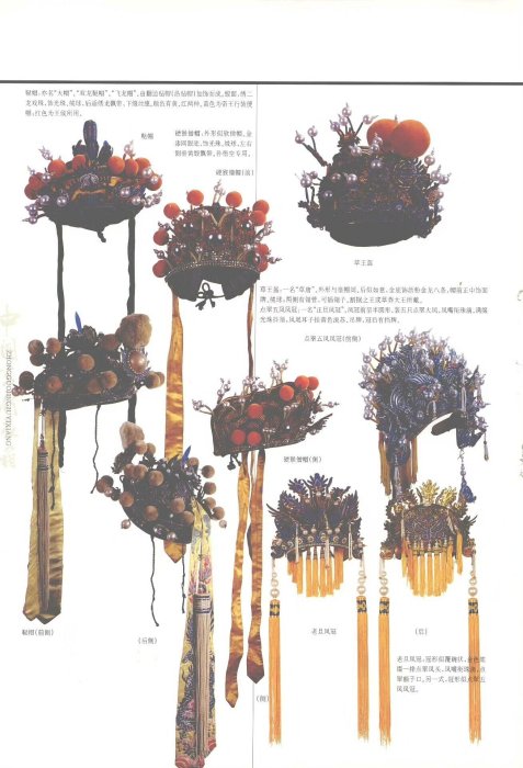 嚴選中國京劇衣箱主題絢麗畫冊，詳盡記錄戲服演化，電子BD盤發貨京戲