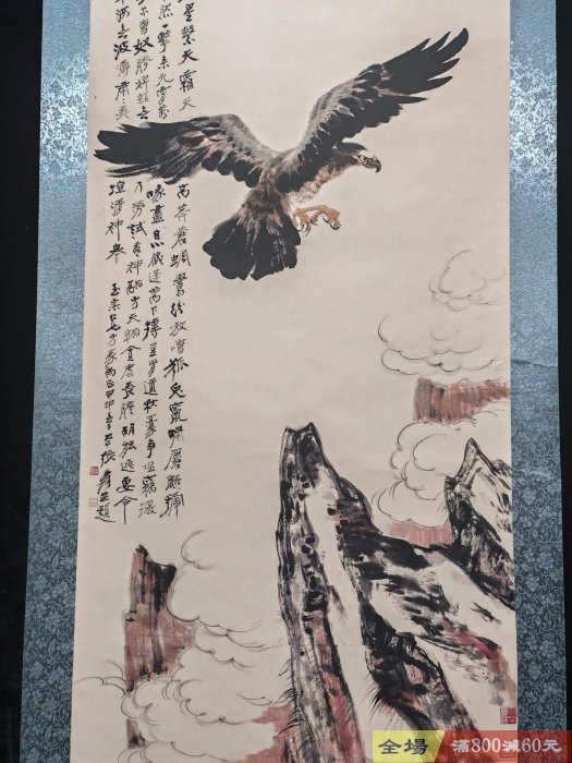 張大千九霄神鷹圖大四尺中堂宣紙手繪帶防偽證書畫面構圖大氣鷹姿矯健