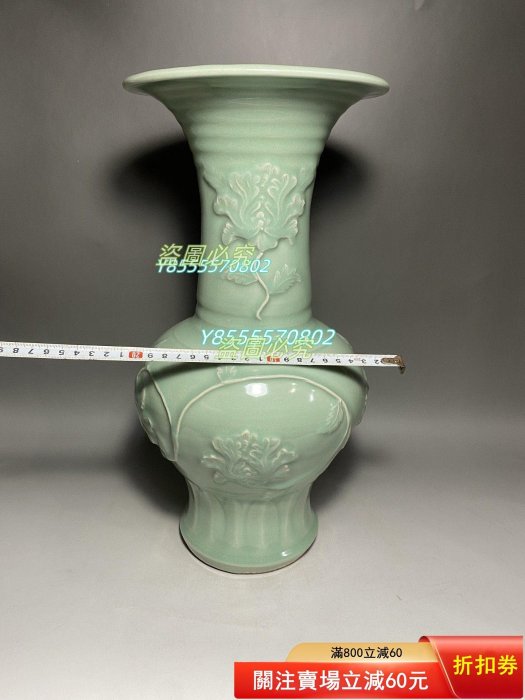 宋代龍泉窯粉青纏枝花卉鳳尾尊高約40厘米，口徑約19厘米，底徑約14厘米