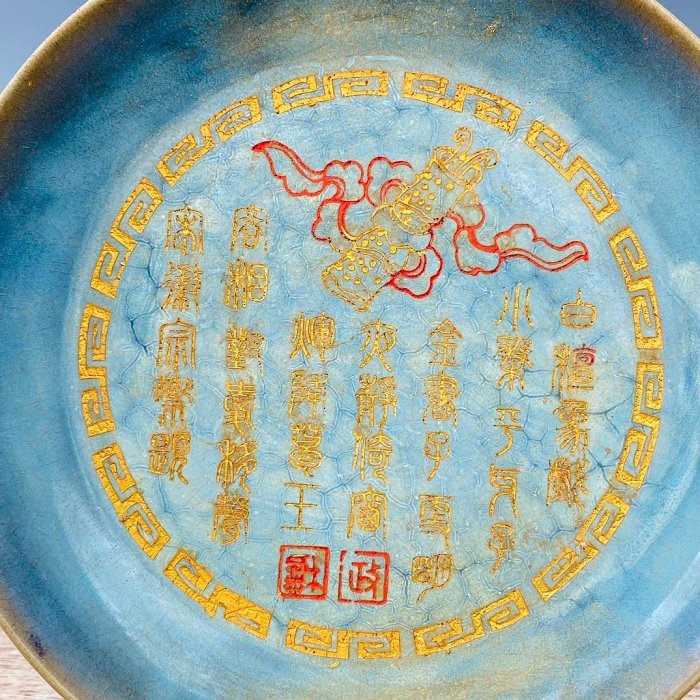 旧家蔵出古美術　宋時代 鈞窯 寶石藍描金刻詩筆洗盤 皿 宋鈞窯玫瑰紫刻詩筆洗，高4釐米，直徑26釐米，3001189 建窯瓷器官窯