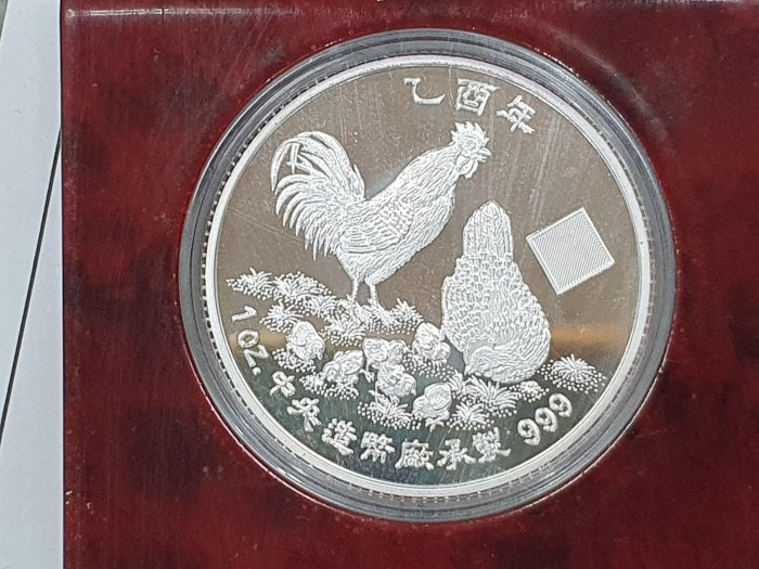 ☆孟宏館☆ 2005年十二生肖年乙酉雞年精鑄生肖銀幣.999一盎司吐瓦魯~ZY