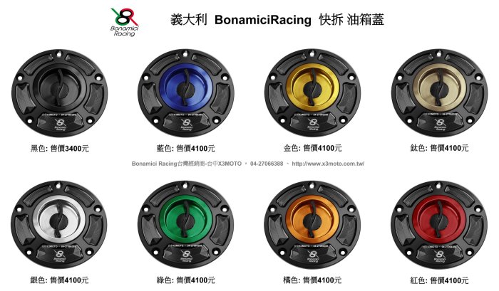 【Bonamici】KAWASAKI NINJA400 Z400 ZX6R ZX10R Z650 Z900 Z1000 ZX4RR 快拆式 油箱蓋 CNC