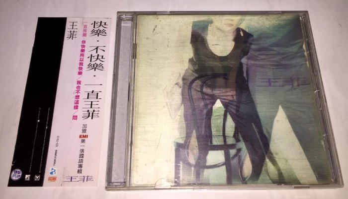 王菲/快樂•不快樂•一直王菲/香港EMI移籍盤ホログラムジャケット