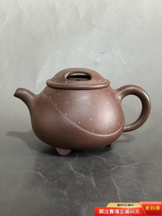 80年代，紫砂一廠，名家束鳳英制作，280毫升，三足星帶牛蓋壺。 你料純