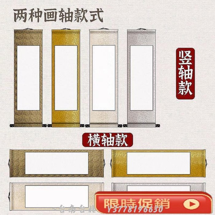 宣紙卷軸書法空白掛畫豎版國畫書畫橫軸免裝裱字畫掛墻~Q0314 | Yahoo拍賣