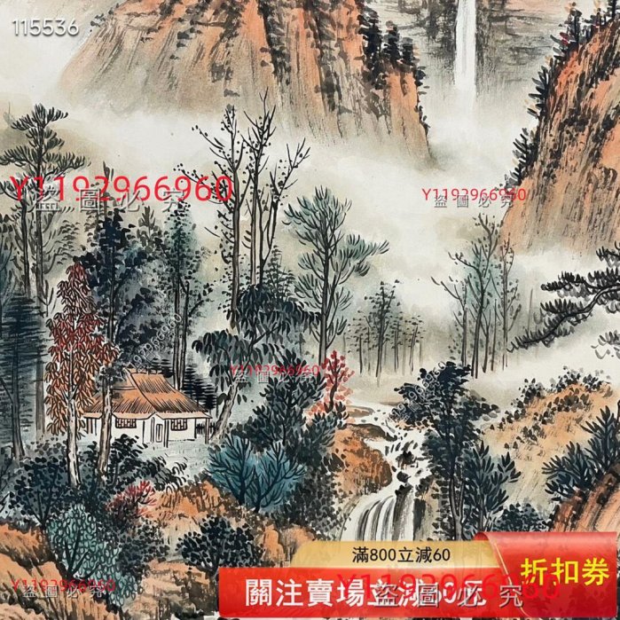 黃君璧山水畫軸，畫工精湛，構圖優美。畫面展現了層巒疊嶂、飛瀑流泉的