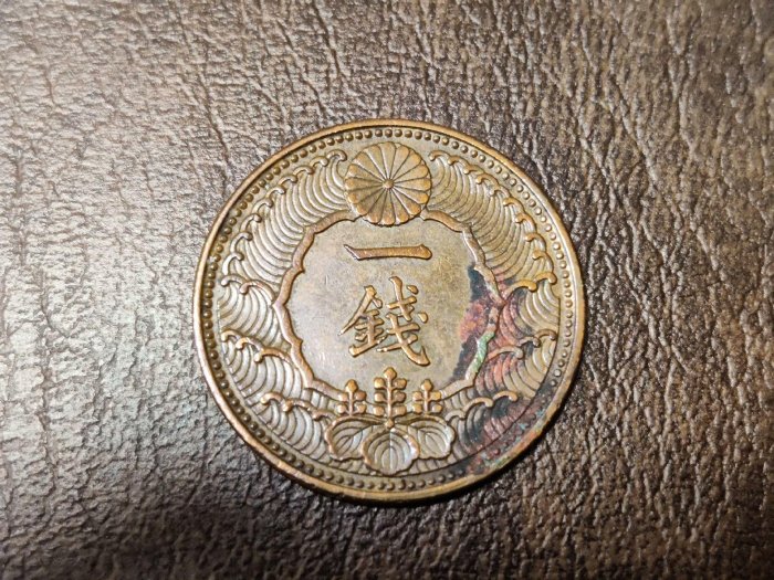 嚴選日本明治、大正、昭和三大時期硬幣合集，包含明治十六年錢銅幣2枚