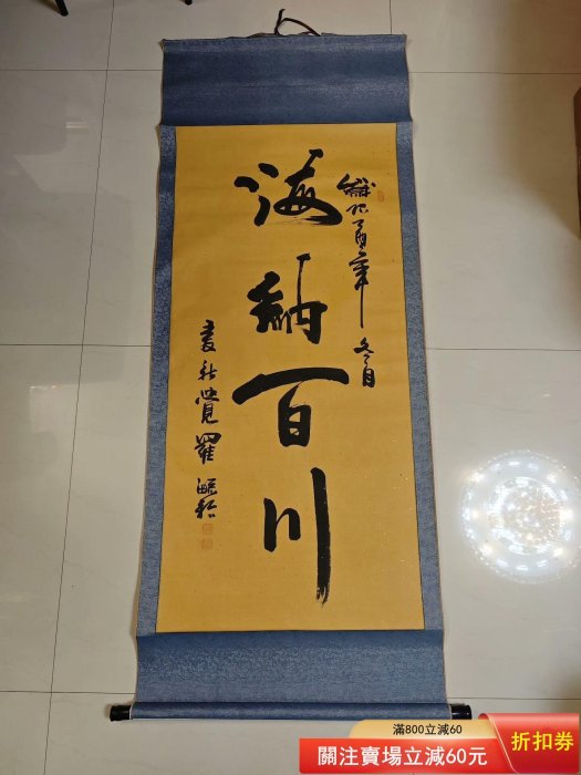 #愛新覚羅 毓歌 書 額装 王翰「涼州詞」清朝皇族末裔 中国美術 愛新覚羅 毓歌 書 額装 王翰「涼州詞」清朝皇族末裔 中国美術 愛新覚羅