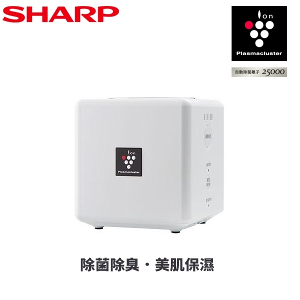 SHARP夏普除菌離子產生器空氣清淨機IG-EX20T-W 典雅白| 個人/車