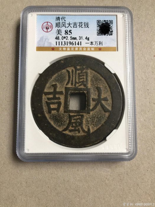 一本萬利順風大吉的價格推薦- 2025年8月| 比價比個夠BigGo
