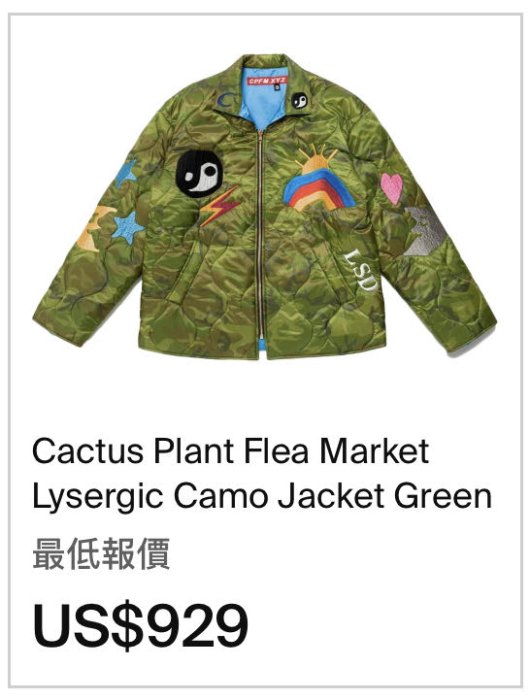 ブルゾン HUMAN MADE CPFM LYSERGIC CAMO JACKET  L Human Made x CPFM LYSERGIC CAMO JACKET XL 刺繡外套台北現貨cactus