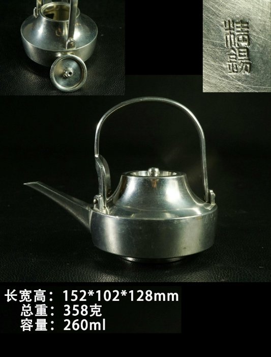 錫製茶壺的價格推薦- 2026年2月| 比價比個夠BigGo