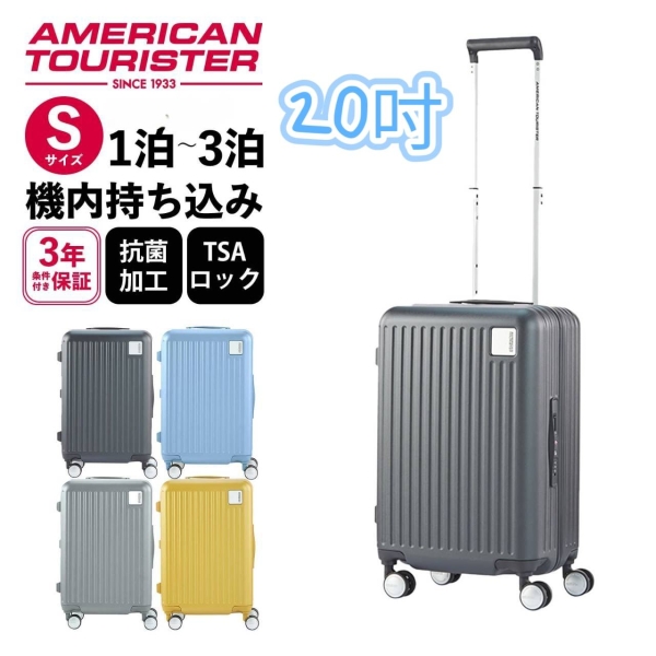 AMERICAN TOURISTER 美國旅行者 LOCKATION 20吋 靜音避震輪塑框架 一點式扣鎖設計 登機箱/行李箱-4色 QI9