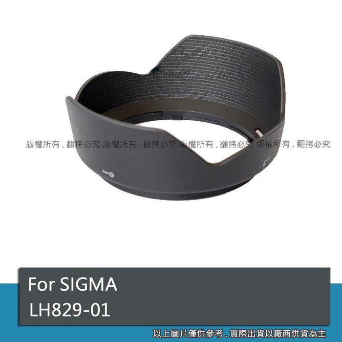 For sigma EX 50mm f1.4 DG HSM 遮光罩 可反扣 替代 LH829-01 #093