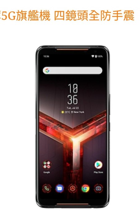 華碩ROG Phone II 2 ASUS ZS660KL 12G/512G 幻影黑色6.59吋5G+4G