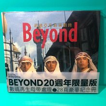 超越亞拉伯演唱會 Beyond CD Beyond – 超越阿拉伯演唱會– CD (HDCD, Album + 2 more