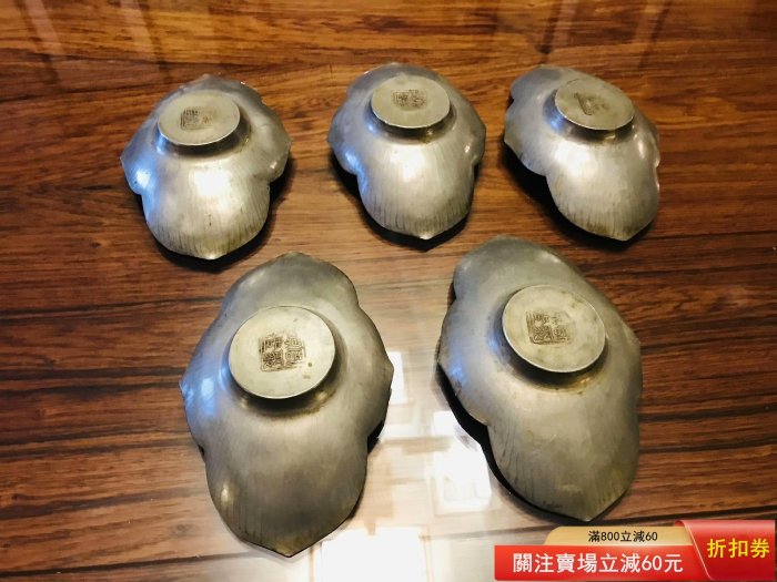 清代周聚源造錫制茶托。清代老茶托，錫茶托，名家周聚源造，木瓜形，鏨