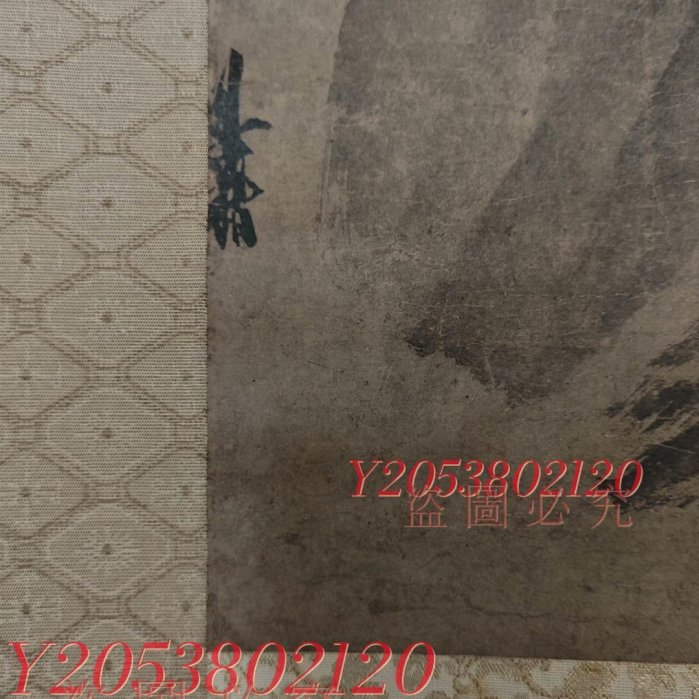 二玄社.宋.梁楷《潑墨仙人圖》原寸原色復制印刷，紙本古玩擺件收藏【同