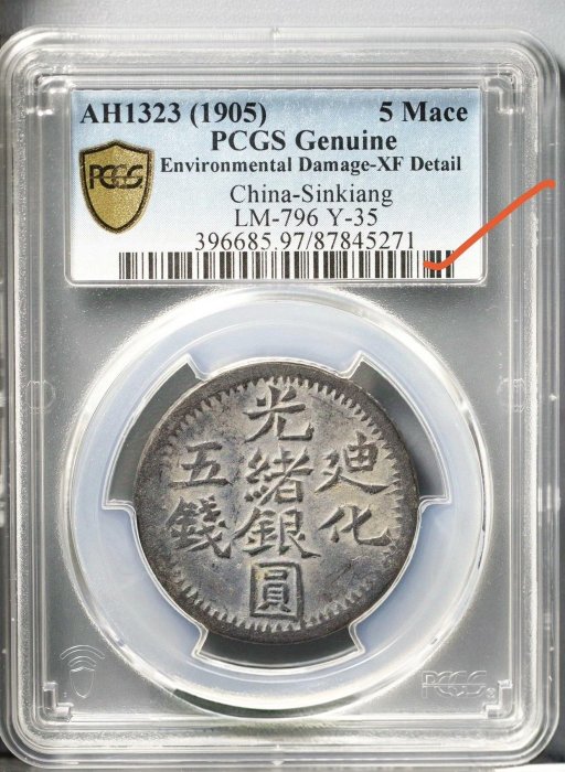 気まぐれ値下げ‼️ ★本物保証★  中国銀貨　新疆大型銀貨　迪化壹両銀貨　一両 迪化銀圓的價格推薦- 2025年9月| 比價比個夠BigGo
