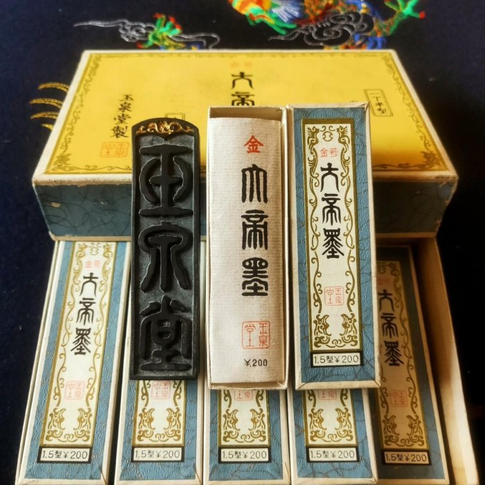 可議價日本墨老墨古墨系列_玉泉堂五十年代製″金″字號老油煙墨″大帝墨