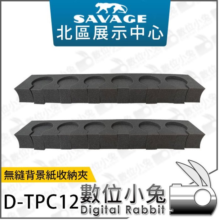 Savage TPC12 背景紙を省スペースに保管&管理できます。 背景紙を省スペースに保管&管理できる便利グッズ「Savage TPC12