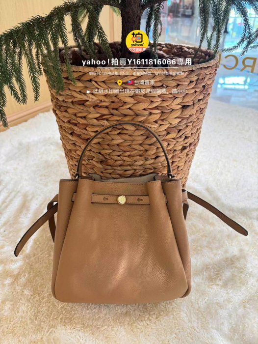台灣現貨+預購2025新款大爆款全新正品TORY BURCH 166982 ROMY 水桶包拖