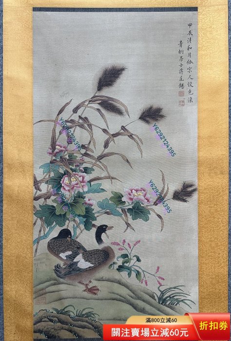 蔣廷錫花鳥絹本立軸畫心尺寸86×43厘米| Yahoo拍賣