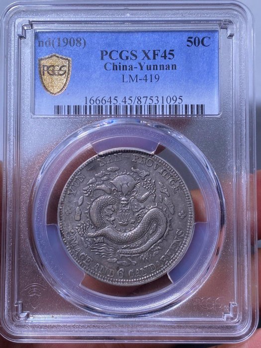 雲南省造光緒元寶pcgs的價格推薦- 2026年6月| 比價比個夠BigGo