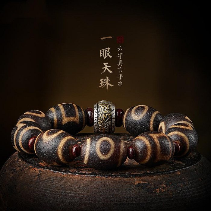 861 天珠 六字真言 梵字 十二眼天珠 貴重 珍品 dzibeads！