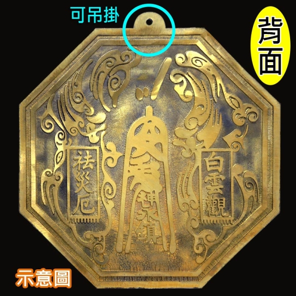 吉祥開運坊】八卦鏡【銅製太極八卦鏡特大17cm 厚銅版化壁刀路沖巷沖