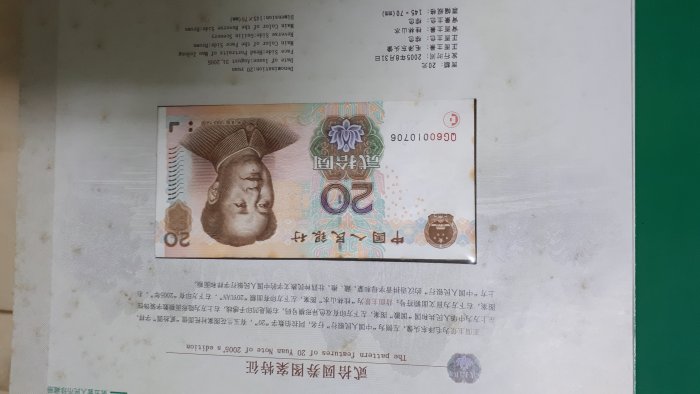 中国　第5套人民幣同号鈔珍藏册 第五套人民币同号钞珍藏册空册盛世中国钱币收藏册纸币册包装