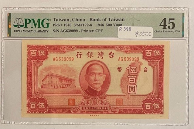 民國35年伍圓的價格推薦- 2026年2月| 比價比個夠BigGo