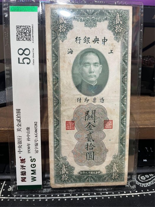 ヴィンテージ 旧紙幣 中国 3枚セット 中国人民銀行 拾圓 貳圓 伍角