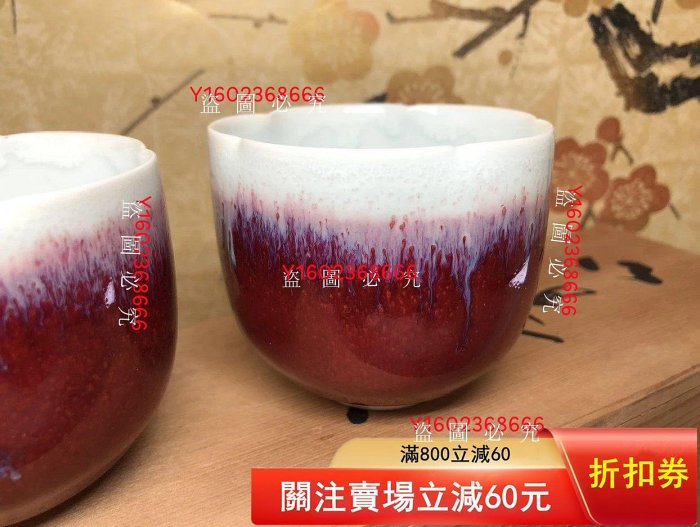 日本進口泰明窯辰砂釉第壹人前田泰昭作茶杯、主人杯，開口梅花形，經典