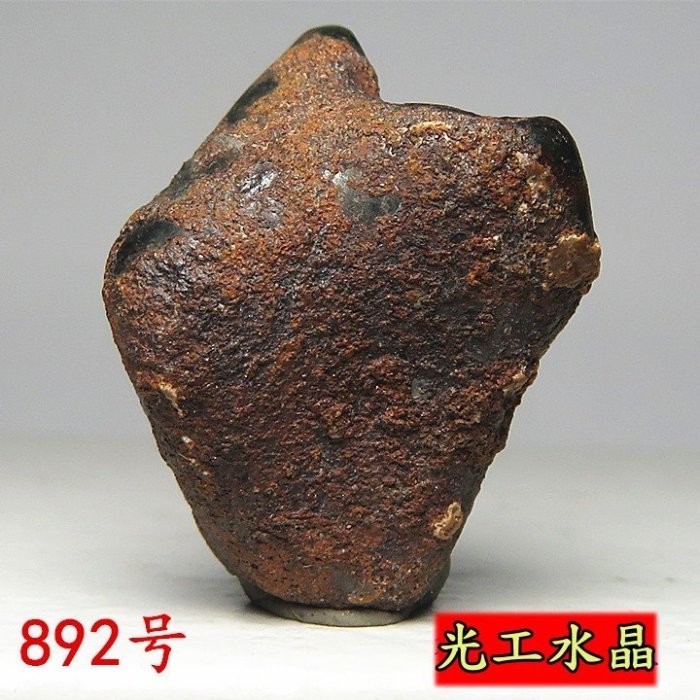 光工水晶阿賽斯特萊摩洛哥Taza塔扎鎳鐵隕石NWA859西北非隕鐵定向天鐵