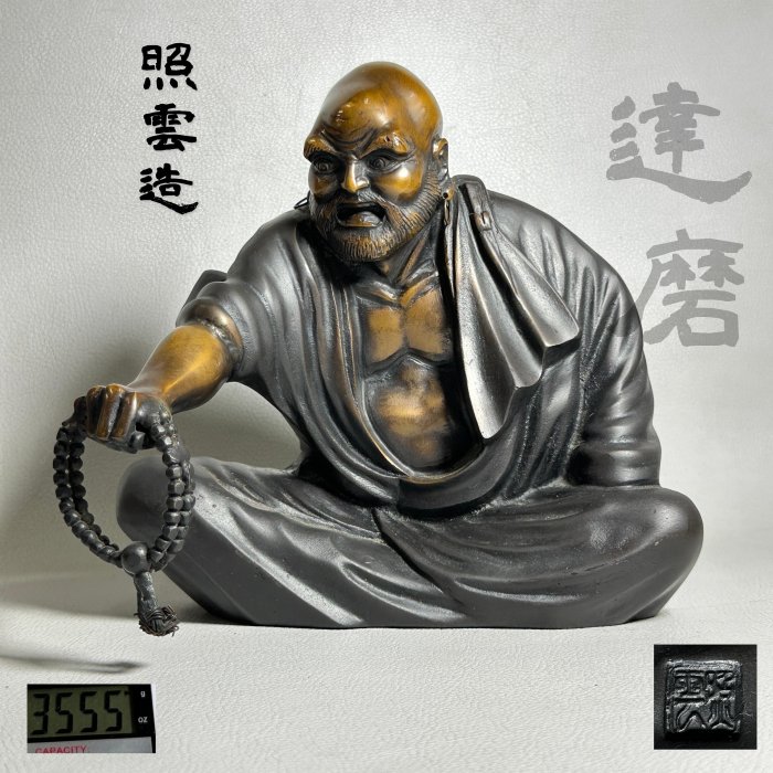 古玩輕鬆拍】老日本照雲造落款「喝」達磨大師像拳骨達磨祖師持念珠鑄銅