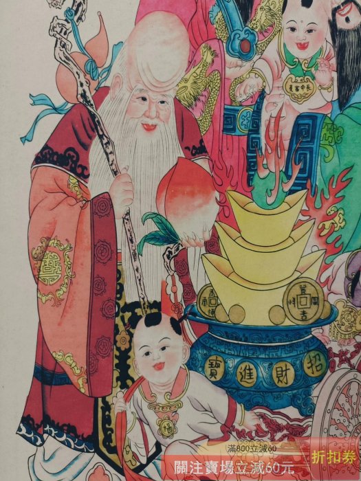 張大千】福祿壽三尺中堂畫帶證書防偽標識尺寸:70*173cm 畫芯尺寸:60