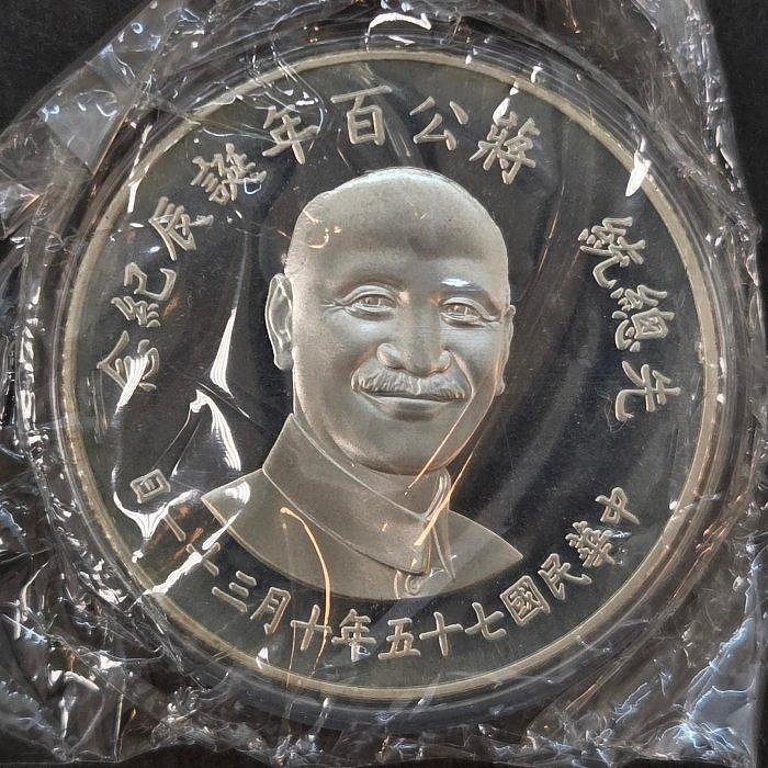 JA412 總統民國75年蔣公百年誕辰紀念銀幣重27g盒裝附說明書如圖避免有