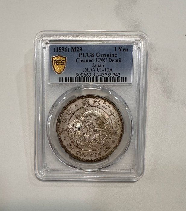 大日本明治二十九年明治29年一圓壹圓1元1圓龍銀老包漿PCGS UNC