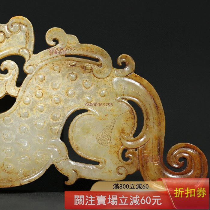 精品舊藏漢代老和田玉【龍紋龍形玉璧】一物一圖，按原圖發貨，誠信第一