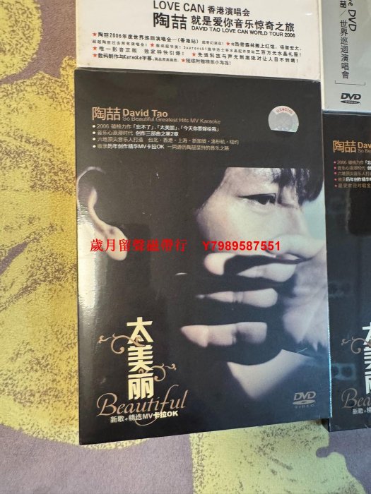 陶喆就是愛你音樂驚奇之旅LoveCan香港演唱會全新未拆正版DVD 陶喆123