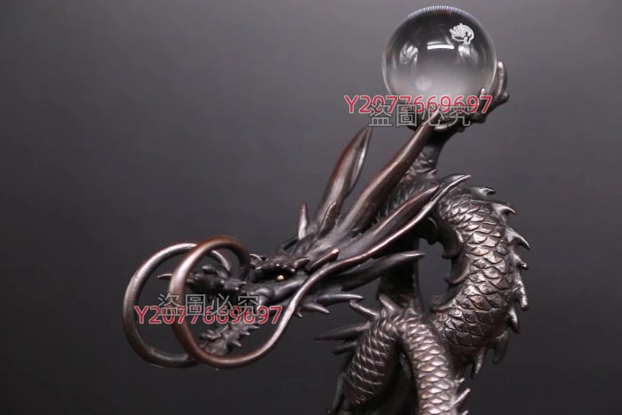 日本金工名家大森孝志作《蠟型鑄銅制水晶銅龍置物龍護寶珠》 中古老