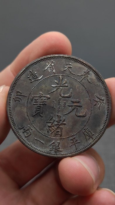 龍銀奉天省的價格推薦- 2025年7月| 比價比個夠BigGo