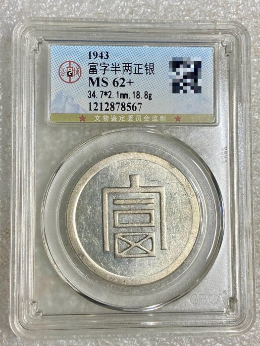 古錢 銀貨 福 半兩 富字半兩正銀的價格推薦- 2026年5月| 比價比個夠BigGo