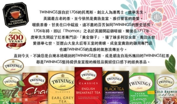 英國唐寧茶 TWININGS-綜合野莓茶包 WILD BERRY TEA 2g*25入/盒-【良鎂咖啡精品館】 product thumbnail 2