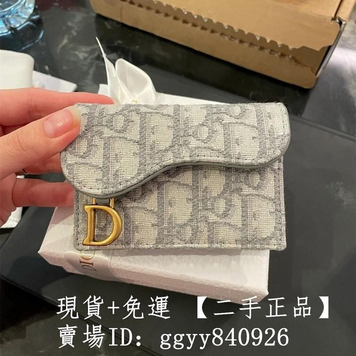 二手 DIOR 迪奧 灰色Oblique印花 馬鞍錢包 翻蓋卡包 短夾 零錢包 卡夾